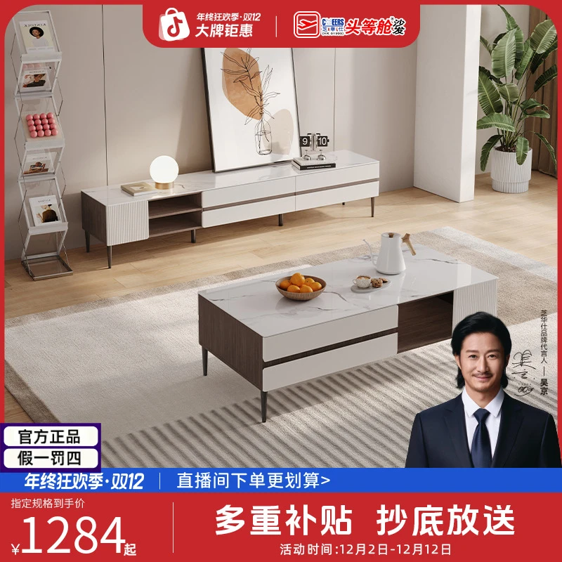 家具茶几【国补】家装好物岩板茶台茶桌大气上档次型号CJ122