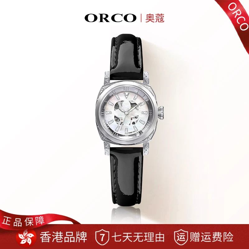 【专柜正品】ORCO奥蔻高定事事如意夜光浮雕镂空机械女表