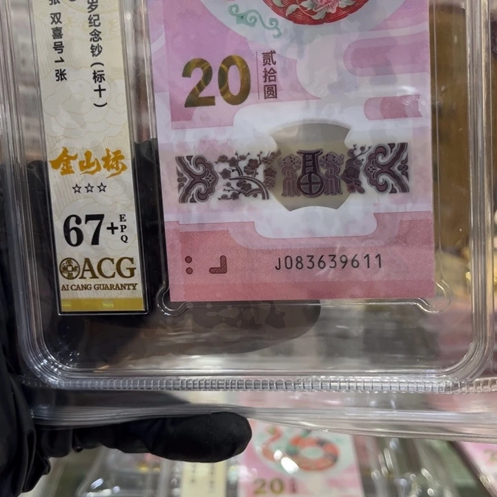 塑料蛇钞金山标083639611
