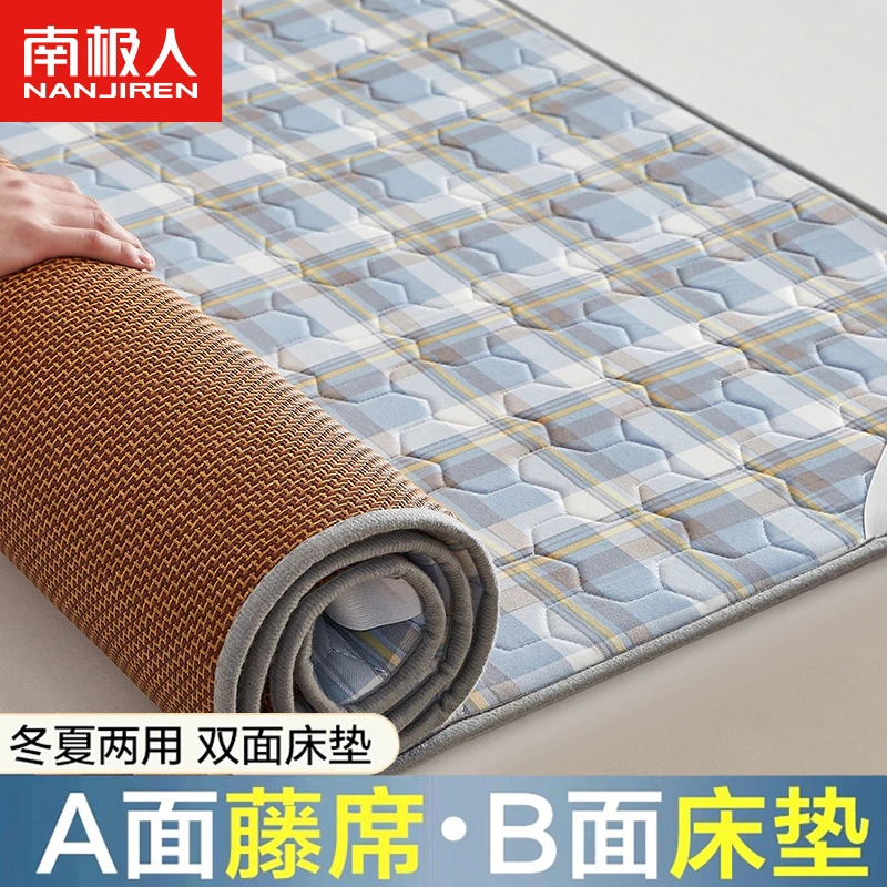 南极人夏季凉席床垫软垫藤席垫子双面席子冬夏两用宿舍学生单人