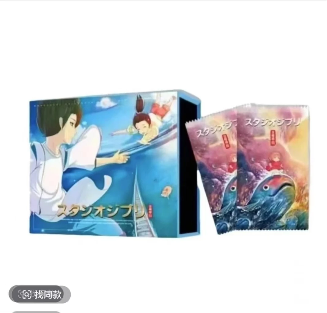 《拆盒 宫崎骏》创卡文创宫崎骏  动漫卡牌 收藏