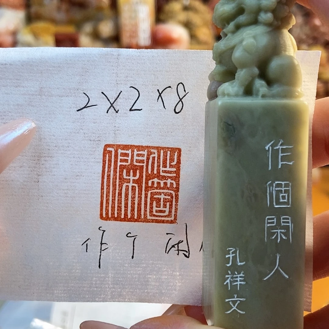 【闪购商品】寿山石印石5715 牧石书画篆刻作品