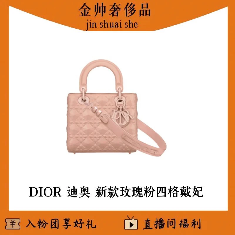 99新 DIOR/迪奥 玫瑰粉/四格戴妃/钻石菱格纹/单肩包/B5169