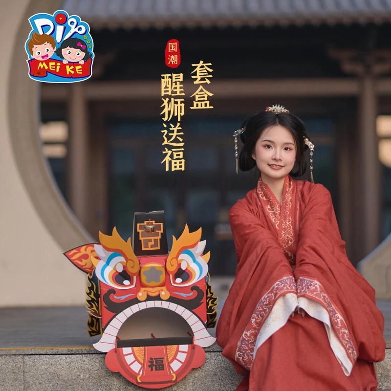 蛇年礼物虎手工diy幼儿园制作材包料儿童舞狮非遗2025