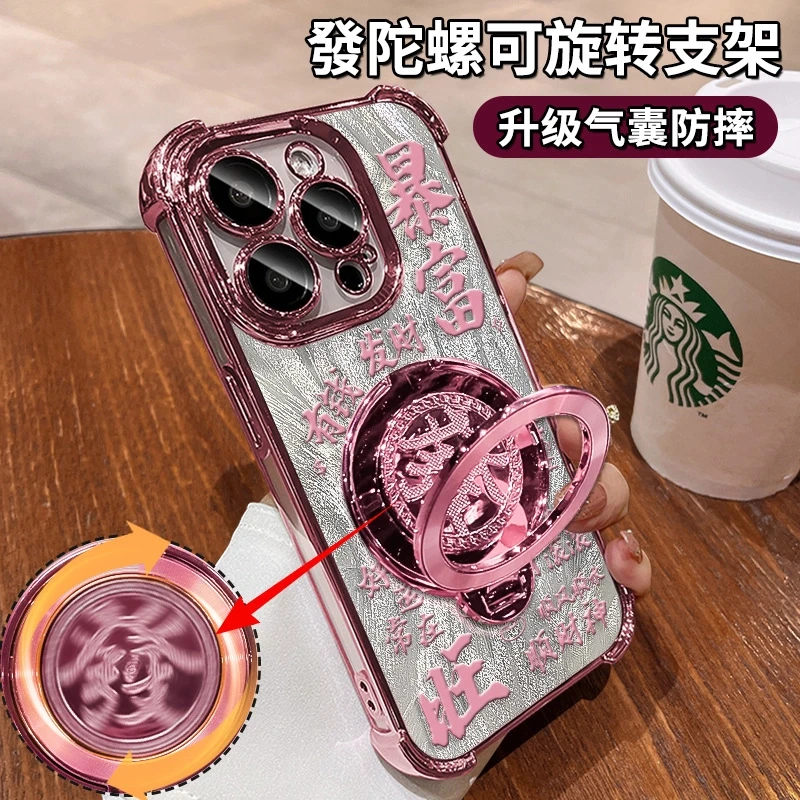 适用苹果16pro手机壳15四角防摔14暴富发旋转支架电镀13软硅胶7/8