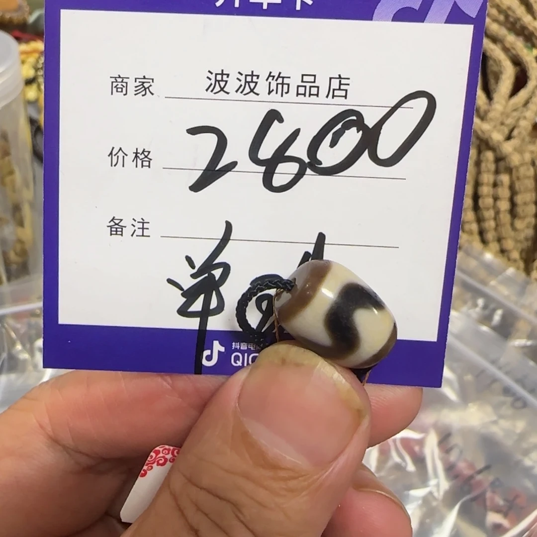 玛瑙/玉髓水纹虎牙图腾玛瑙珠未镶嵌睡***泳