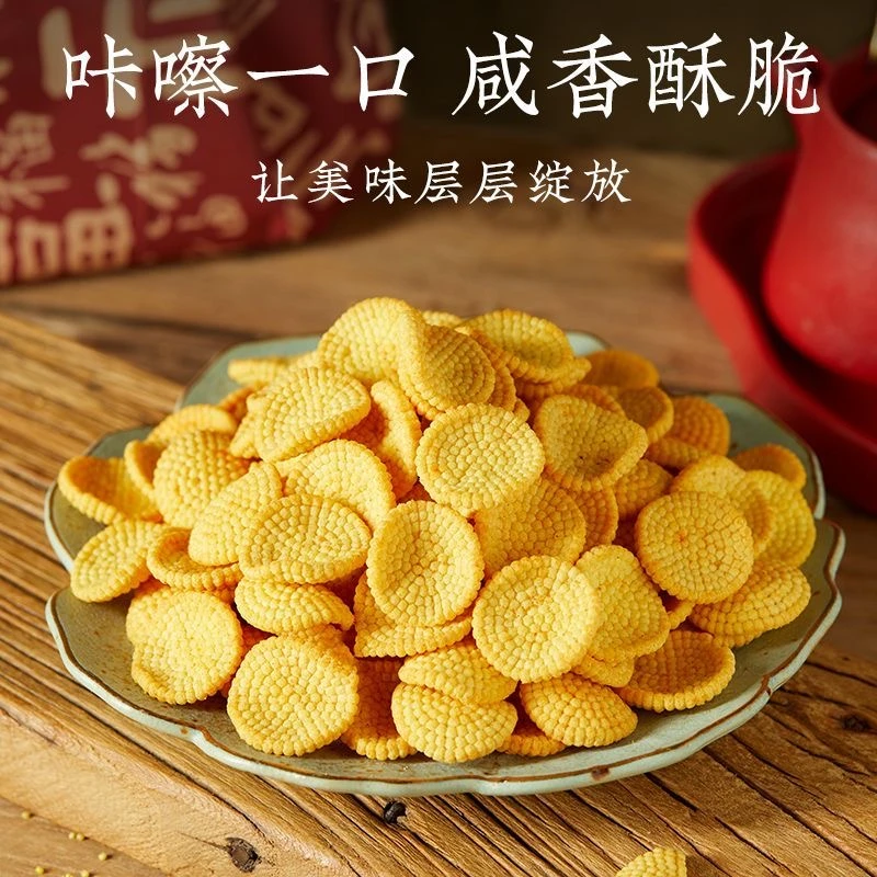 【御膳】 小米锅巴