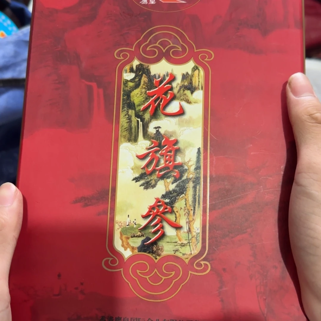 知***白偏远地区不包邮的