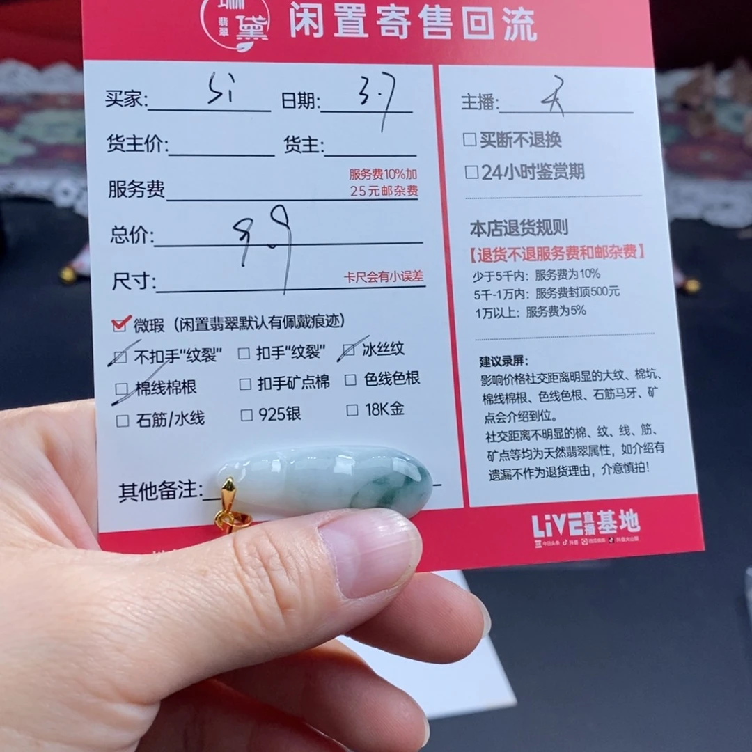 翡翠颈饰未镶嵌S****B天然翡翠