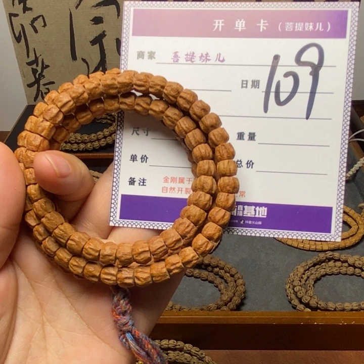 吊坠柏香籽/百香籽