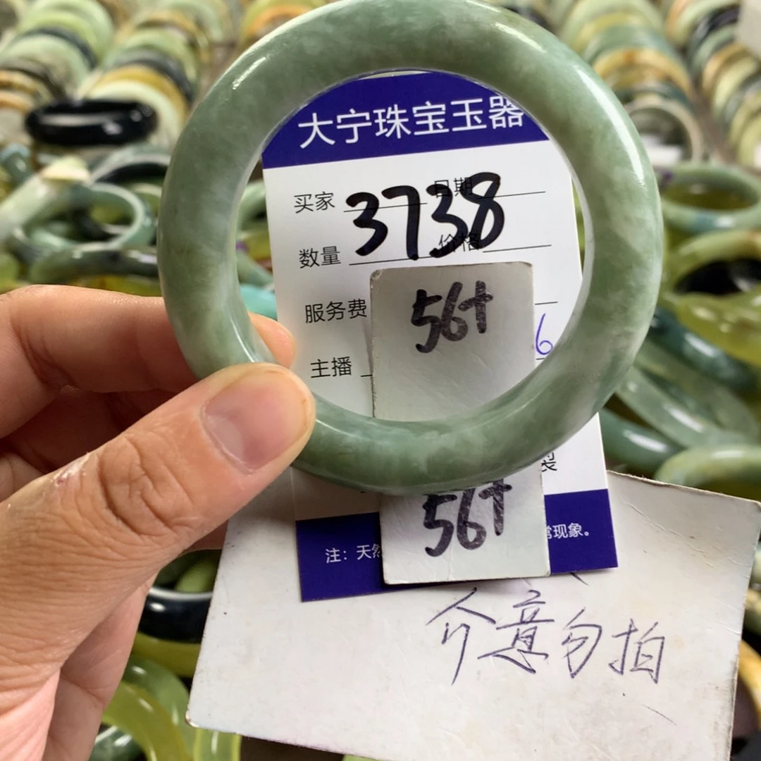 蛇纹石玉未镶嵌手镯3738