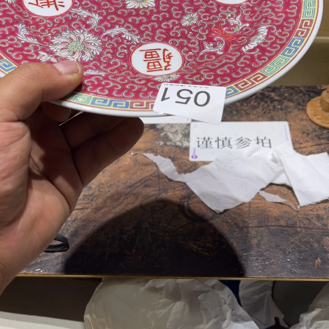 莫***莫瓷片红红火火恍恍惚惚