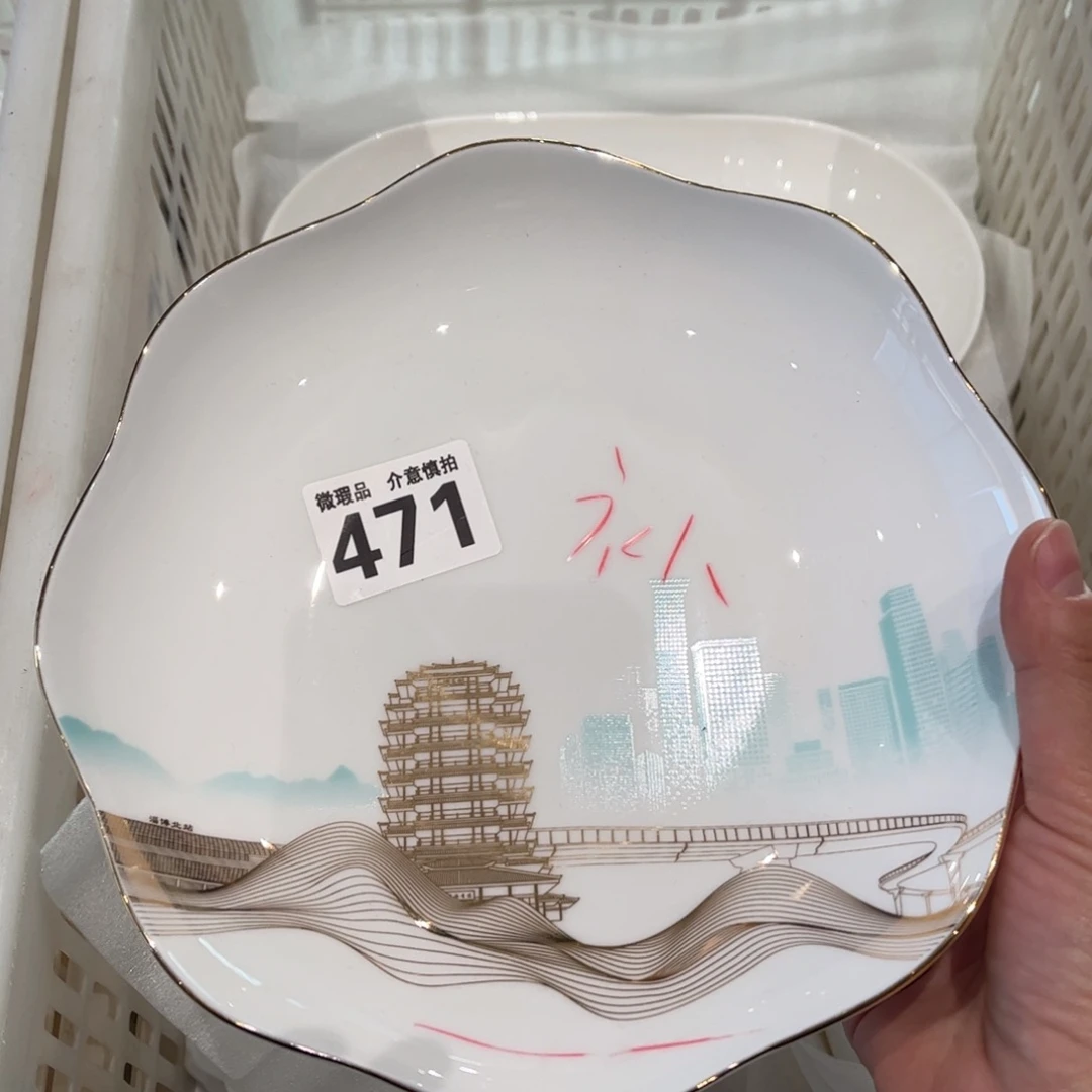 瓷片471 组合全场微瑕介意慎拍