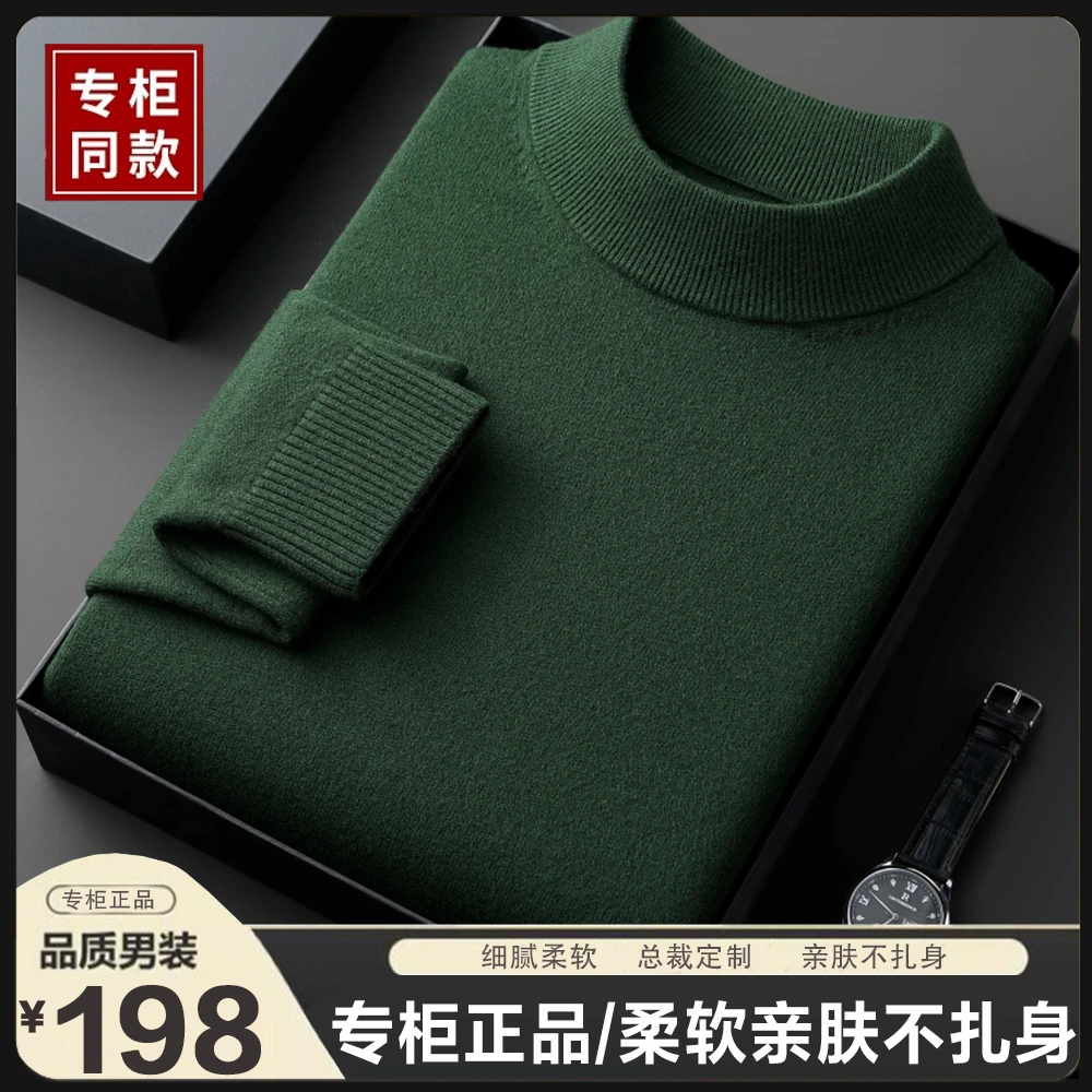 【高档轻奢/加厚保暖】羊毛衫冬季新款男士半高领针织毛衣打底衫