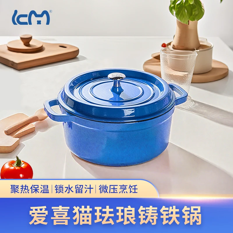 【铸铁珐琅锅】ICMALL煎炒家用炖盅耐用加厚焖煮炖煮微压烹饪煲汤锅
