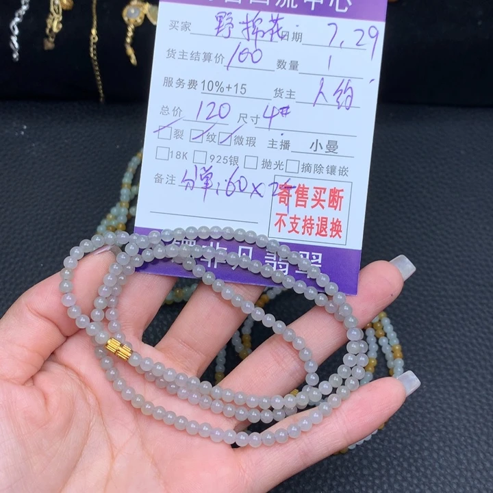 翡翠未镶嵌颈饰野*花