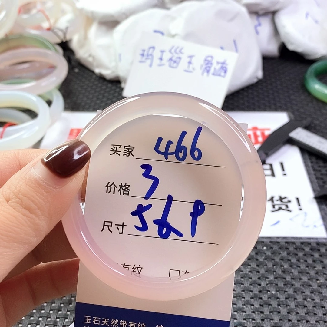 手镯玛瑙/玉髓未镶嵌466
