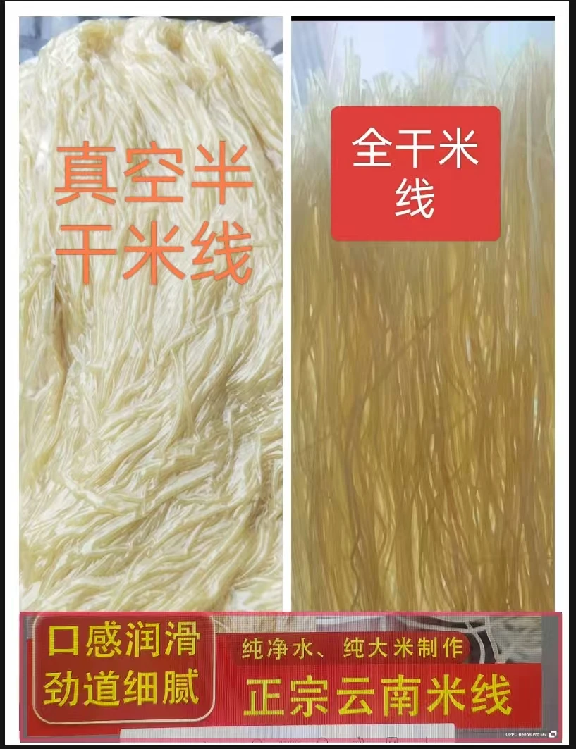 正宗云南弥勒米线全干/半干新鲜大米制作3斤/5斤/7斤/9斤装