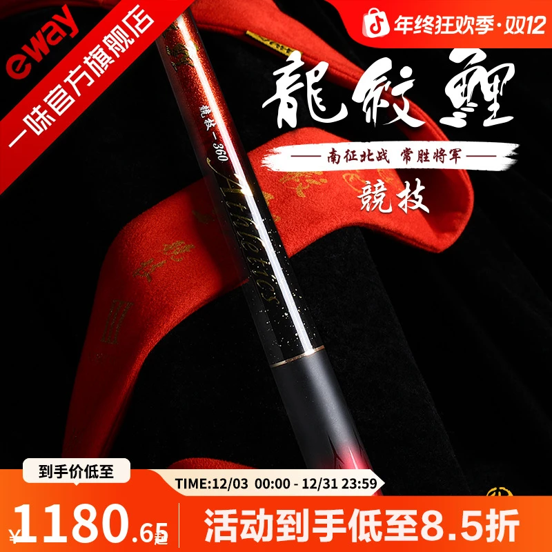 一味 龙纹鲤竞技4号鱼竿超硬超轻鲫鲤黑坑抢鱼快鱼台钓竿正品钓竿