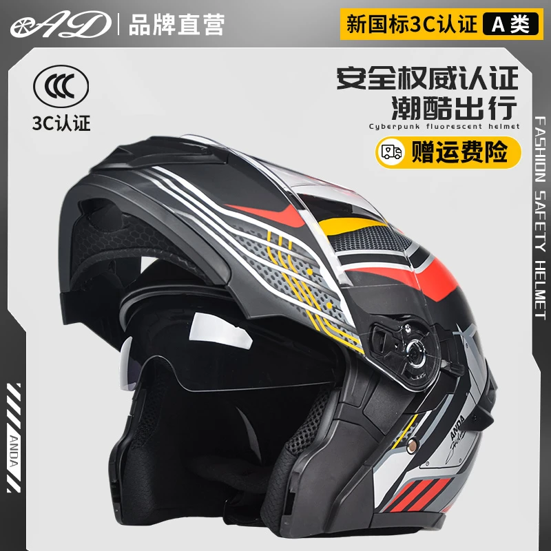 AD电动摩托车头盔男女士冬季机车安全帽四季通用全盔3C认证揭面盔
