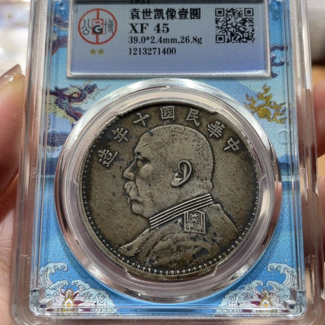 银十年大头 1400 北京公博