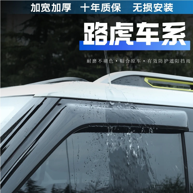 适用路虎揽胜黑武士晴雨挡发现4/5雨眉卫士极光防雨条挡雨板改装