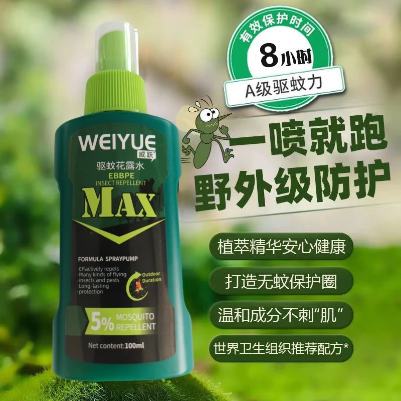 【肯雅热专用】驱蚊喷雾防蚊花露水户外驱蚊液喷雾儿童驱蚊液露营