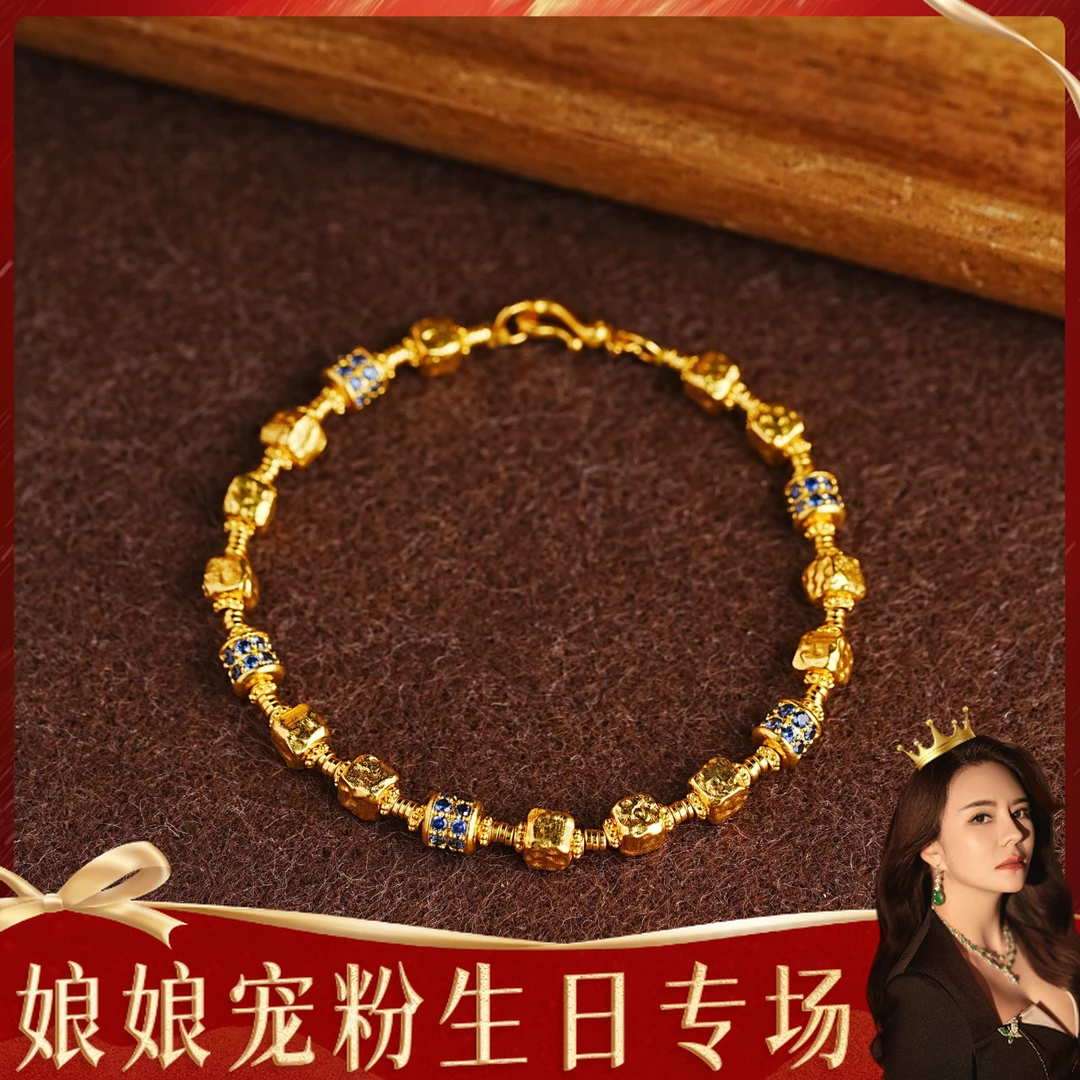 【娘娘宠粉专场】福公子-黄金手链-j147