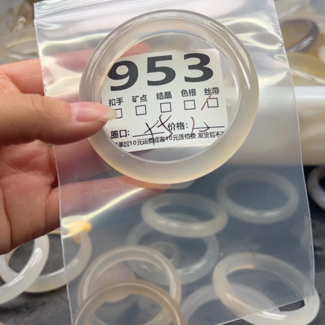 玛瑙/玉髓未镶嵌手镯953