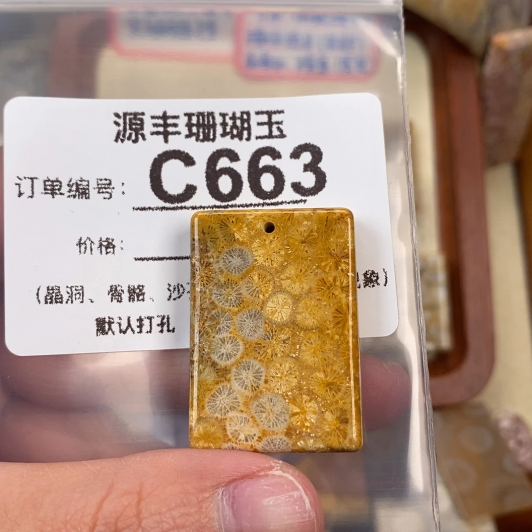硅化玉颈饰未镶嵌超*