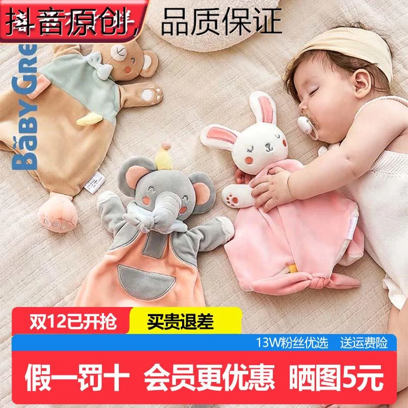 屈臣 氏婴儿宝宝安抚巾可入口玩偶哄睡神器毛绒手偶公仔玩具