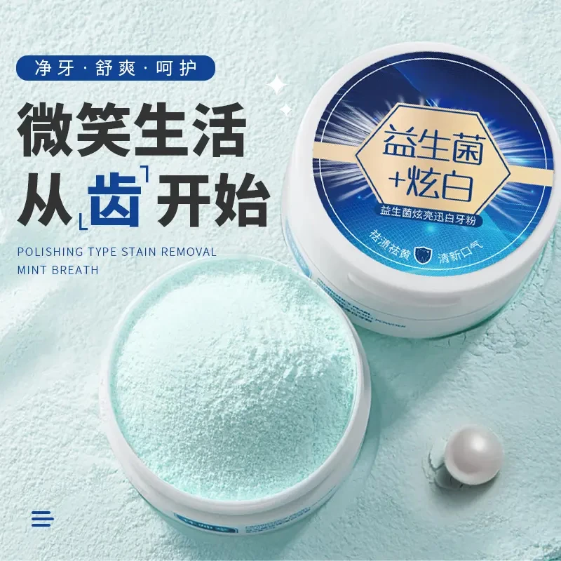 【专属】益生菌炫亮洁牙黄牙深层温和清新口气珍珠白便携持久清爽VB