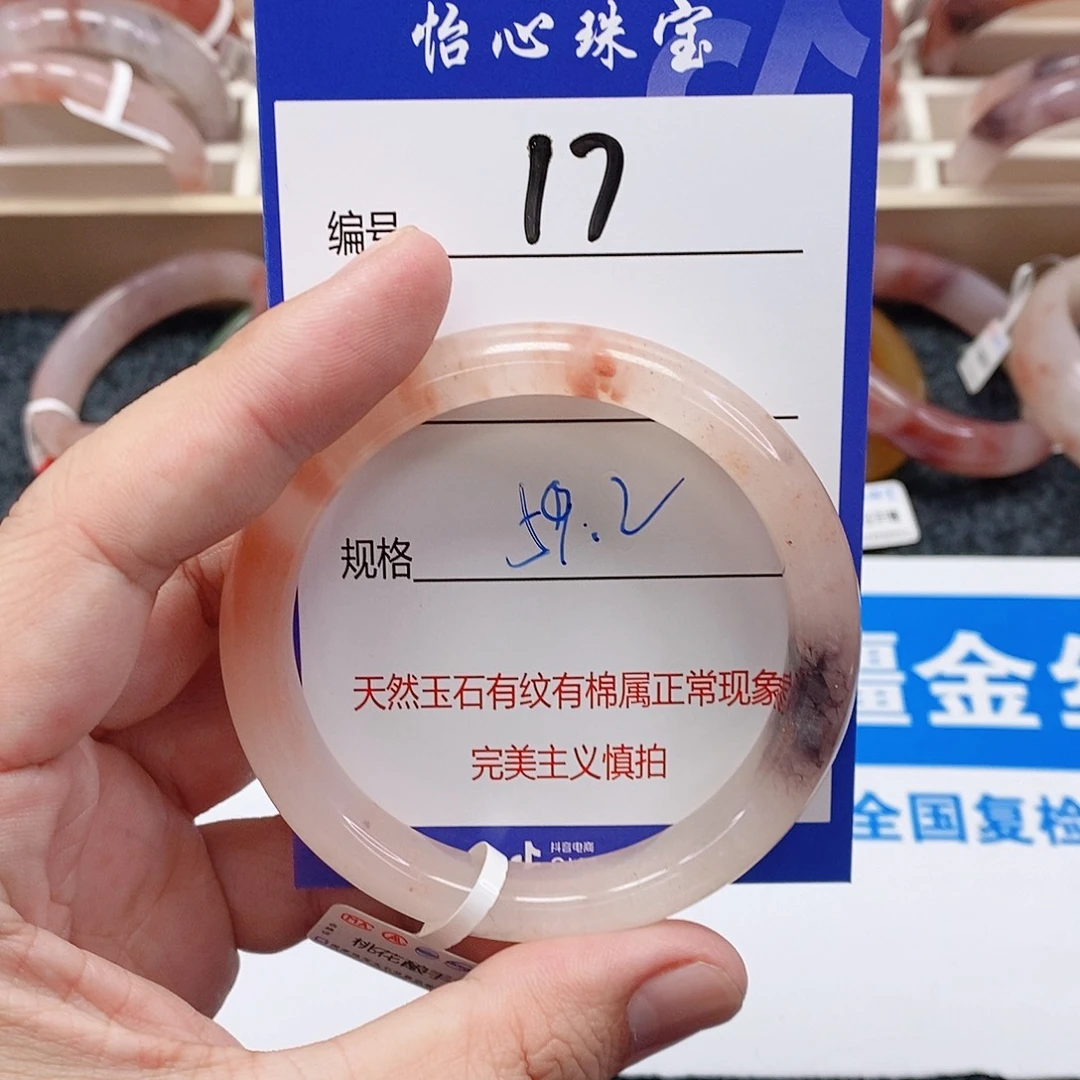 石英质玉（金丝玉）未镶嵌手镯