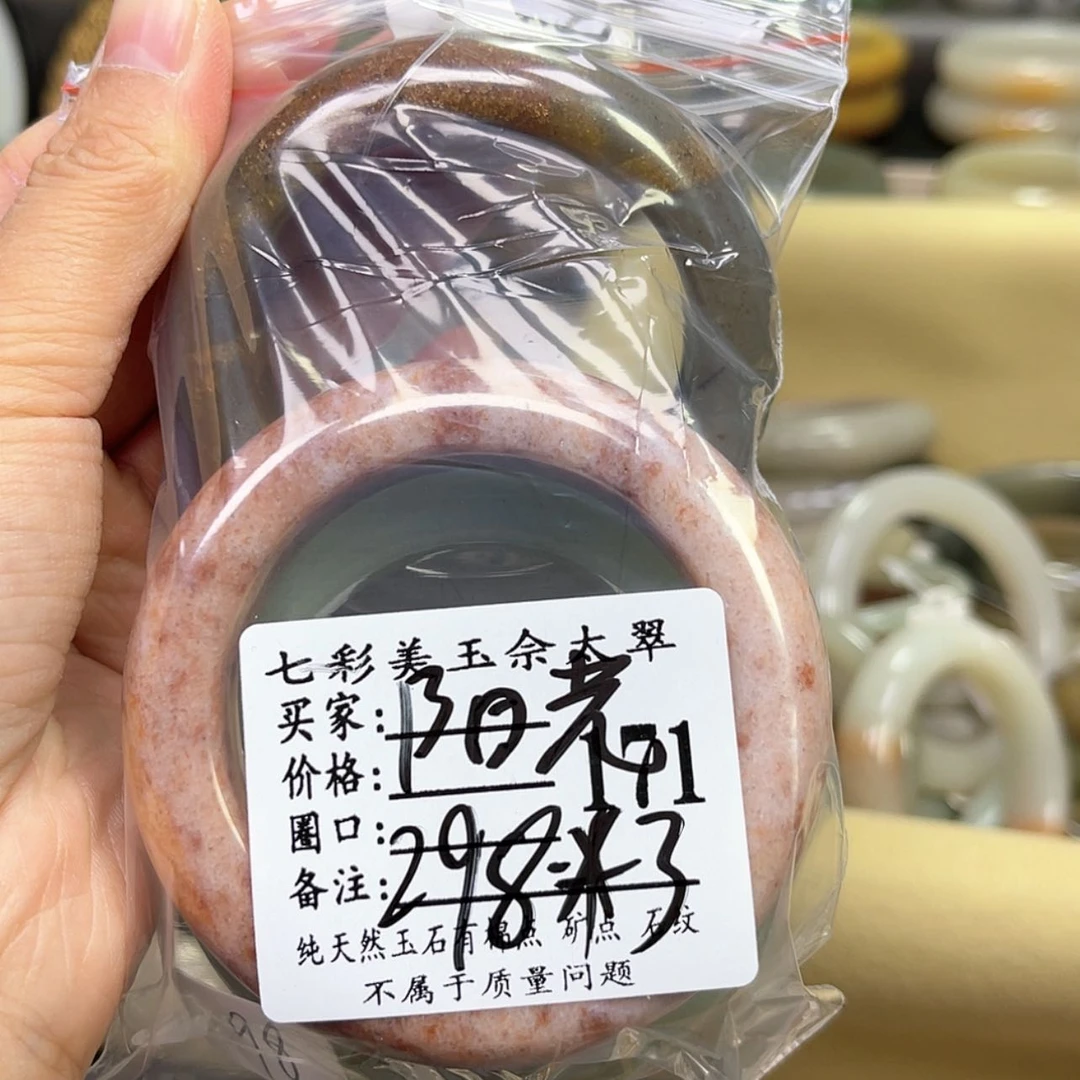 【闪购商品】石英质玉手镯未镶嵌阳****心