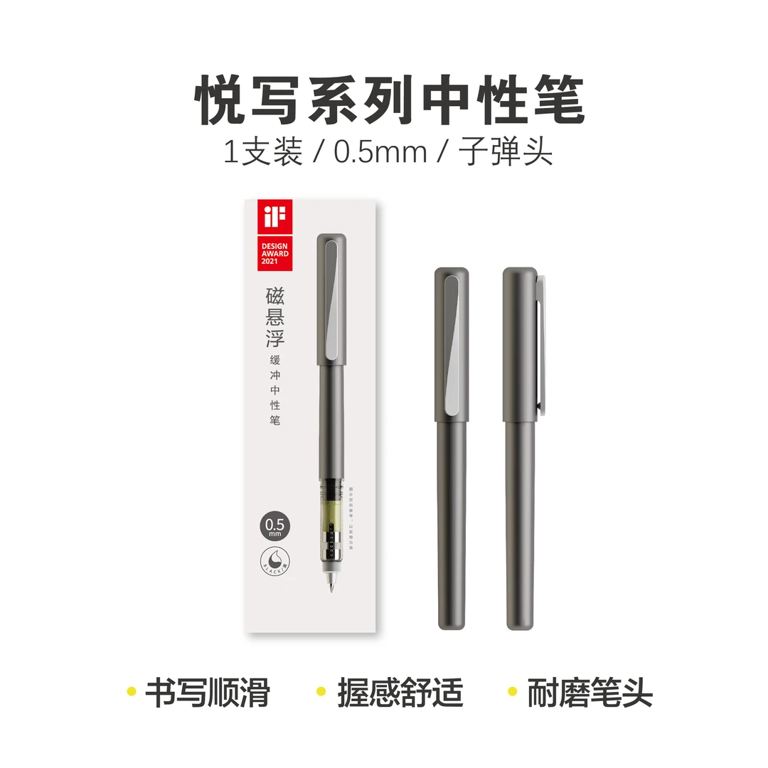 T1202  晨光悦写磁悬浮金属中性笔黑0.5