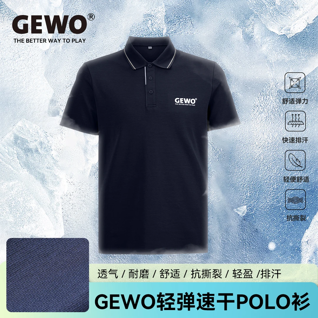GEWO杰沃乒乓球服短袖新款POLO杉轻薄透气速干T恤运动比赛上衣