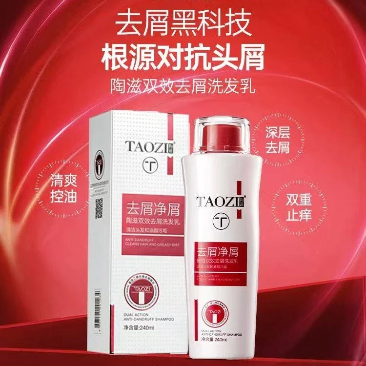 二硫化硒洗发水控油去屑止痒深层毛囊清洁蓬松洗头膏