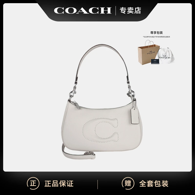 COACH/蔻驰【618特惠】Teri 25白色C字扣腋下包休闲气质斜挎手提包