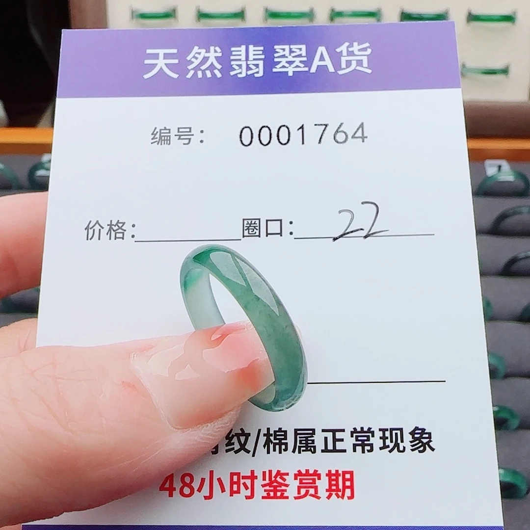 翡翠戒指未镶嵌黄*鑫翡翠戒