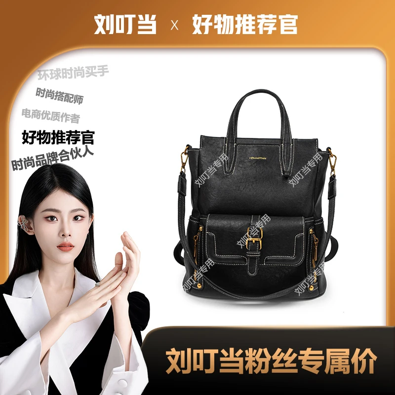 【刘叮当甄选】轻奢时尚百搭多功能双肩包休闲潮流高档手提斜跨包