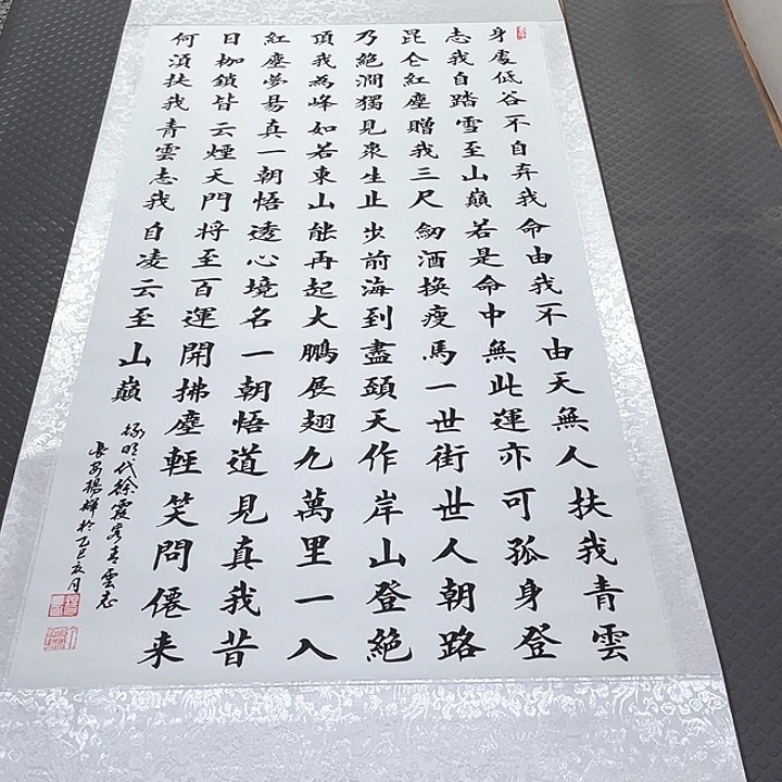 书法老师真人手写100卷轴