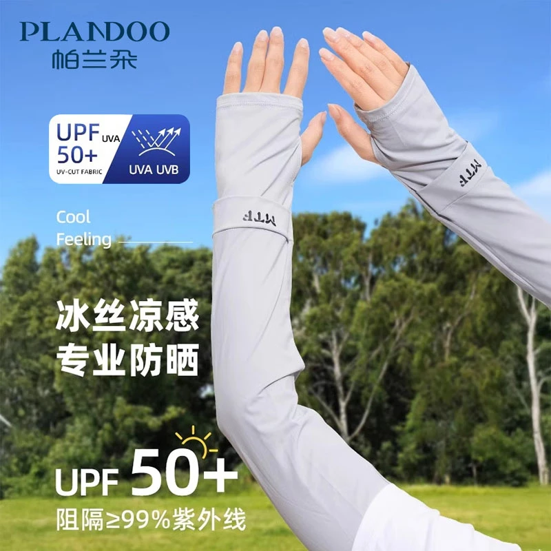 帕兰朵防晒袖套女防紫外线夏季冰丝透气开车骑行手袖宽松冰袖护臂