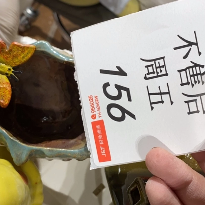 【闪购商品】摆件嘿*陶瓷摆件瑕疵特卖