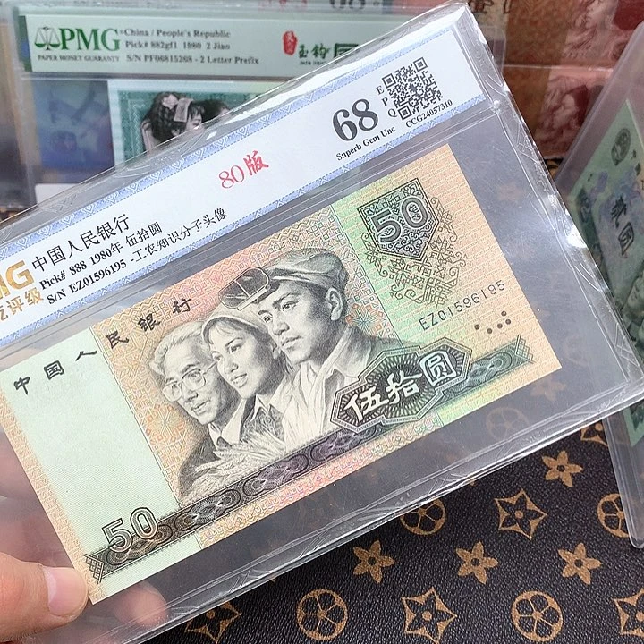 四版8050币王金马号包邮