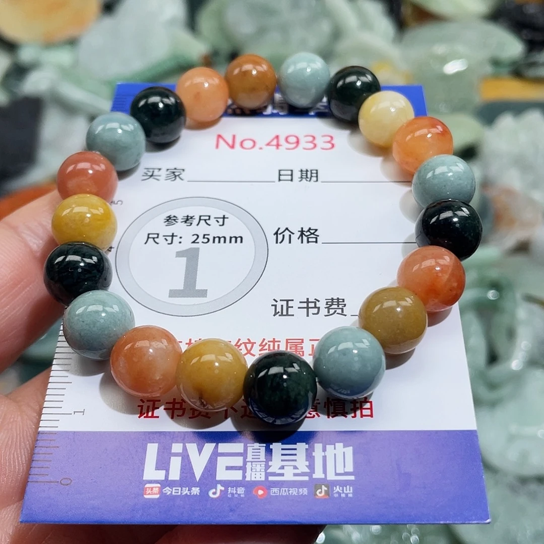 翡翠未镶嵌挂件4933