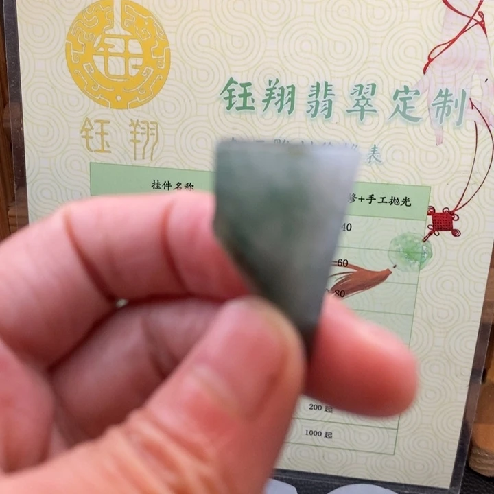 翡翠未镶嵌颈饰缅甸翡翠A货边角