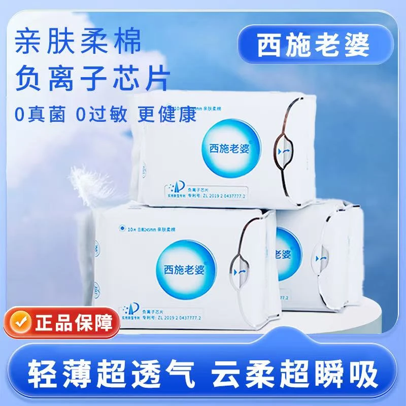 西施老婆超簿超透气柔软一次性亲肤超薄加厚两用瞬吸柔棉家用护理