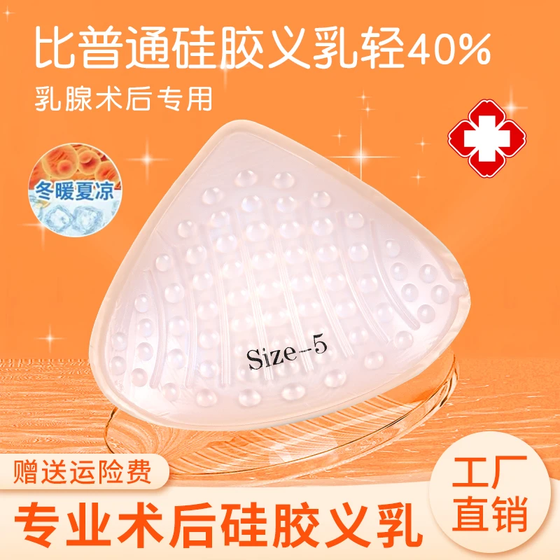 义乳术后专用赠送文胸乳腺切除硅胶恒温可游泳内衣假胸假乳房