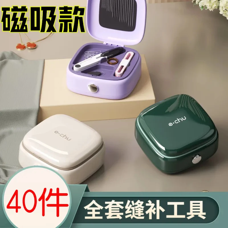 磁吸针线套盒家用多功能缝补线工具学生宿舍便携式针线盒牙贴