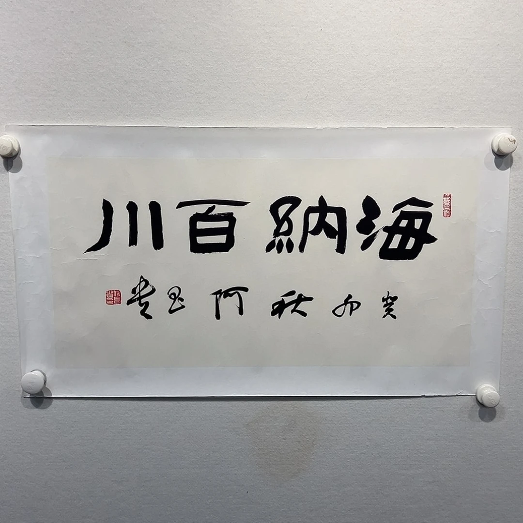 书法何昌贵11111111111111111111